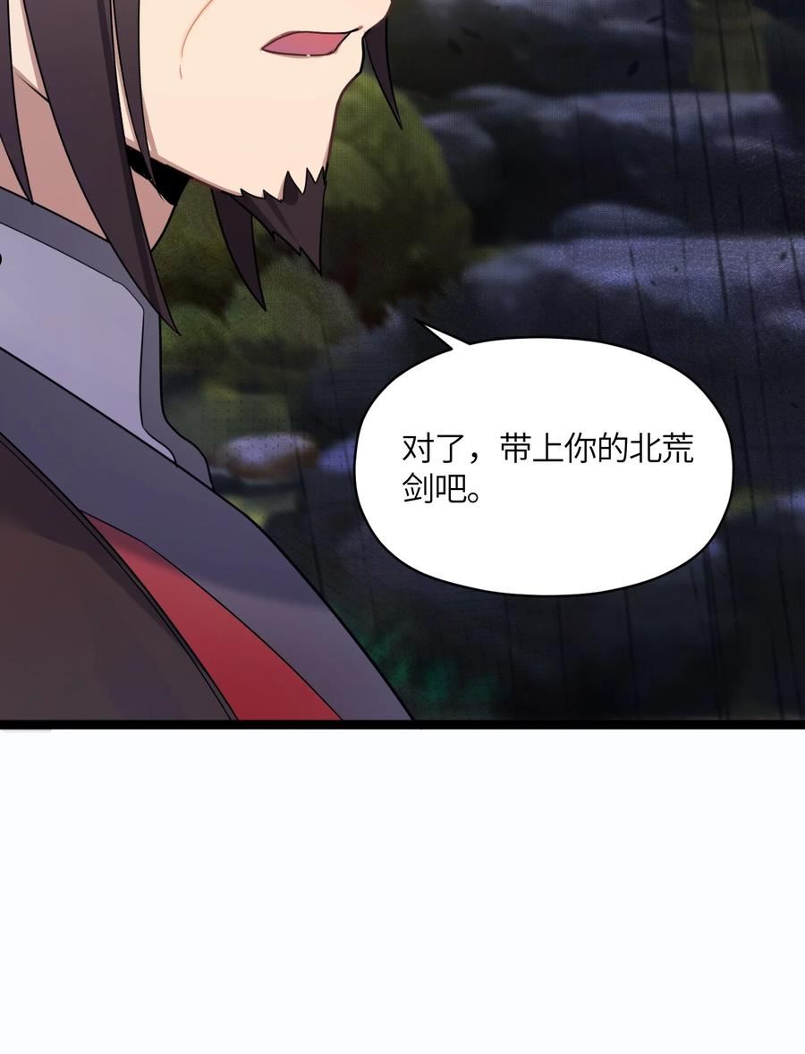 娘子竟是未来暴君女帝漫画,015 王八蛋50图