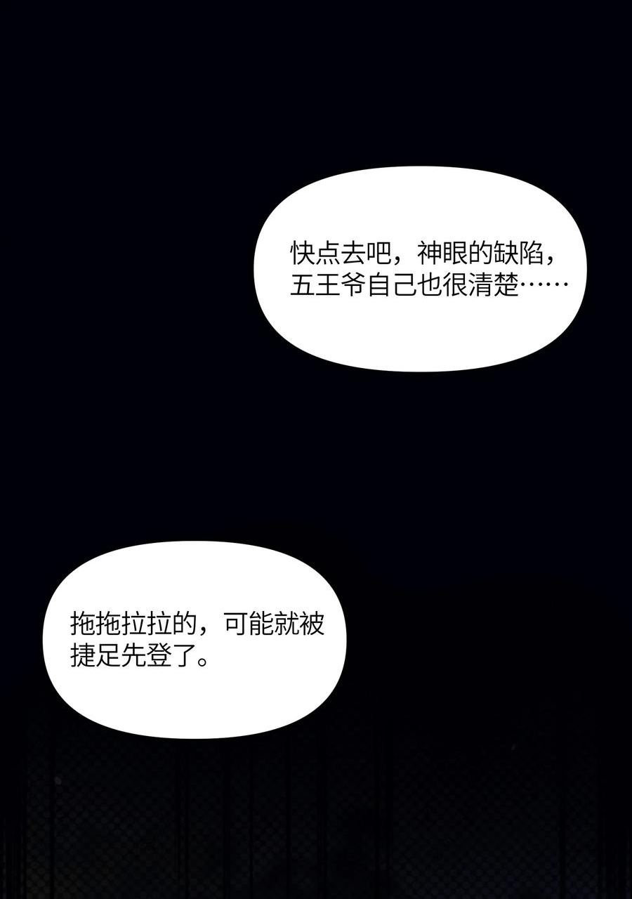 娘子竟是未来暴君女帝百度百科漫画,016 出来一见12图