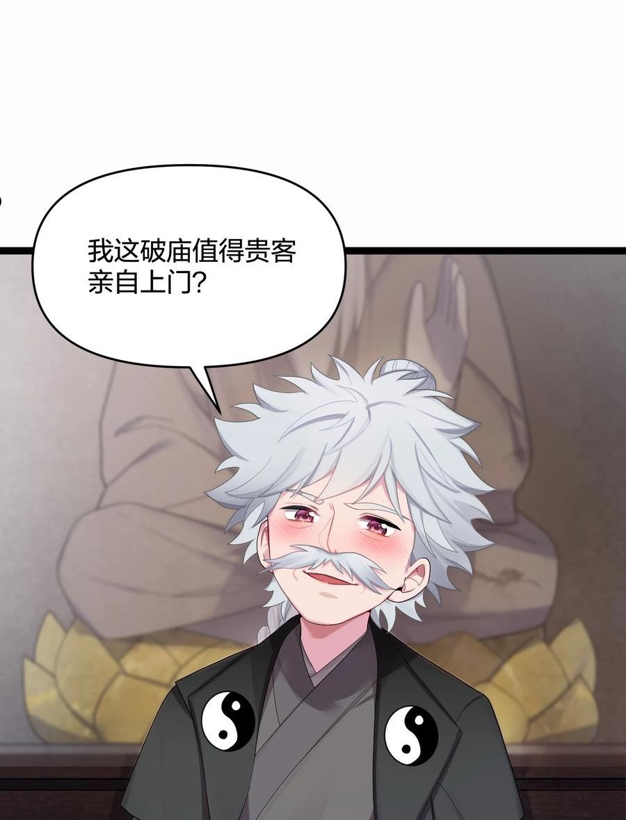 娘子竟是未来暴君女帝百度百科漫画,016 出来一见23图