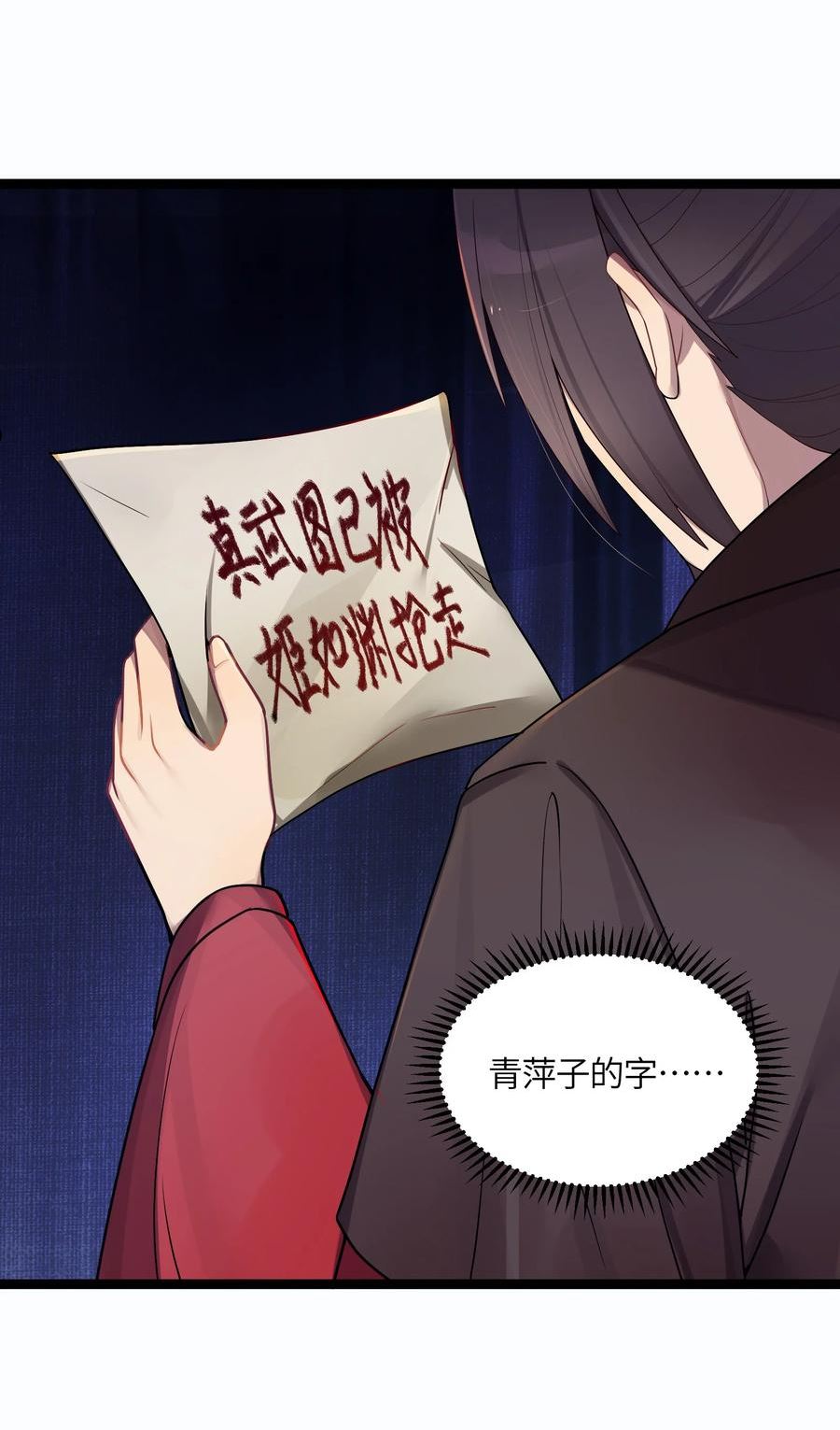 娘子竟是未来暴君女帝百度百科漫画,016 出来一见54图