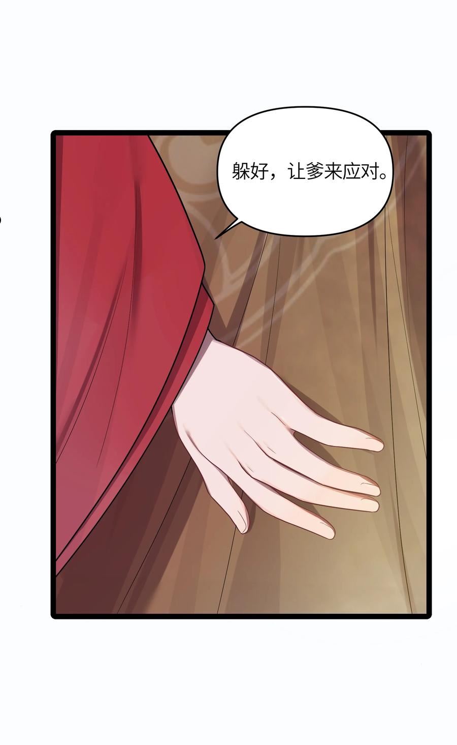 娘子竟是未来暴君女帝百度百科漫画,016 出来一见59图