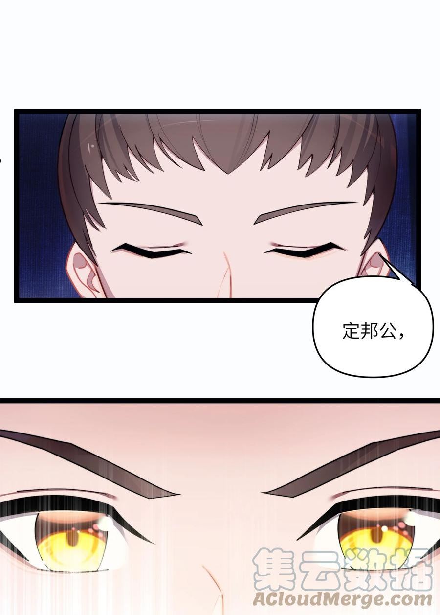 娘子竟是未来暴君女帝漫画,017 天机符34图