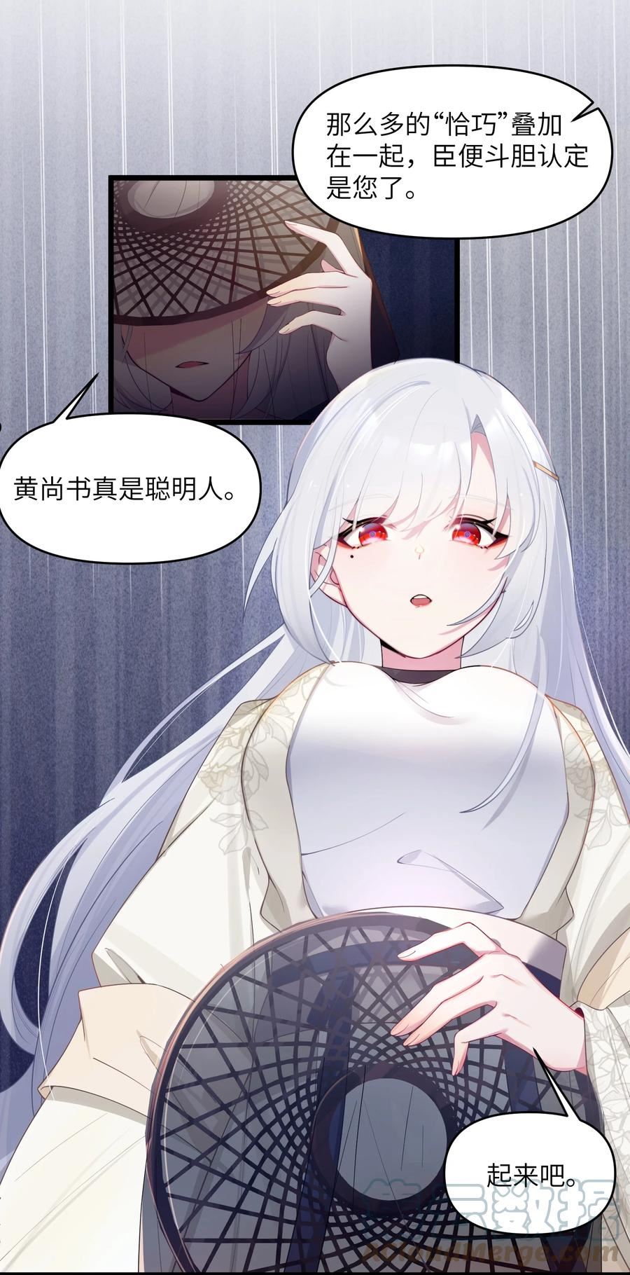 娘子竟是未来暴君女帝漫画,019 各方交易19图