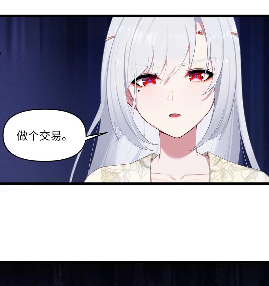 娘子竟是未来暴君女帝漫画,019 各方交易21图