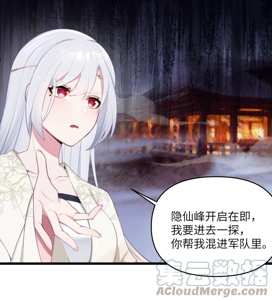 娘子竟是未来暴君女帝漫画,019 各方交易22图