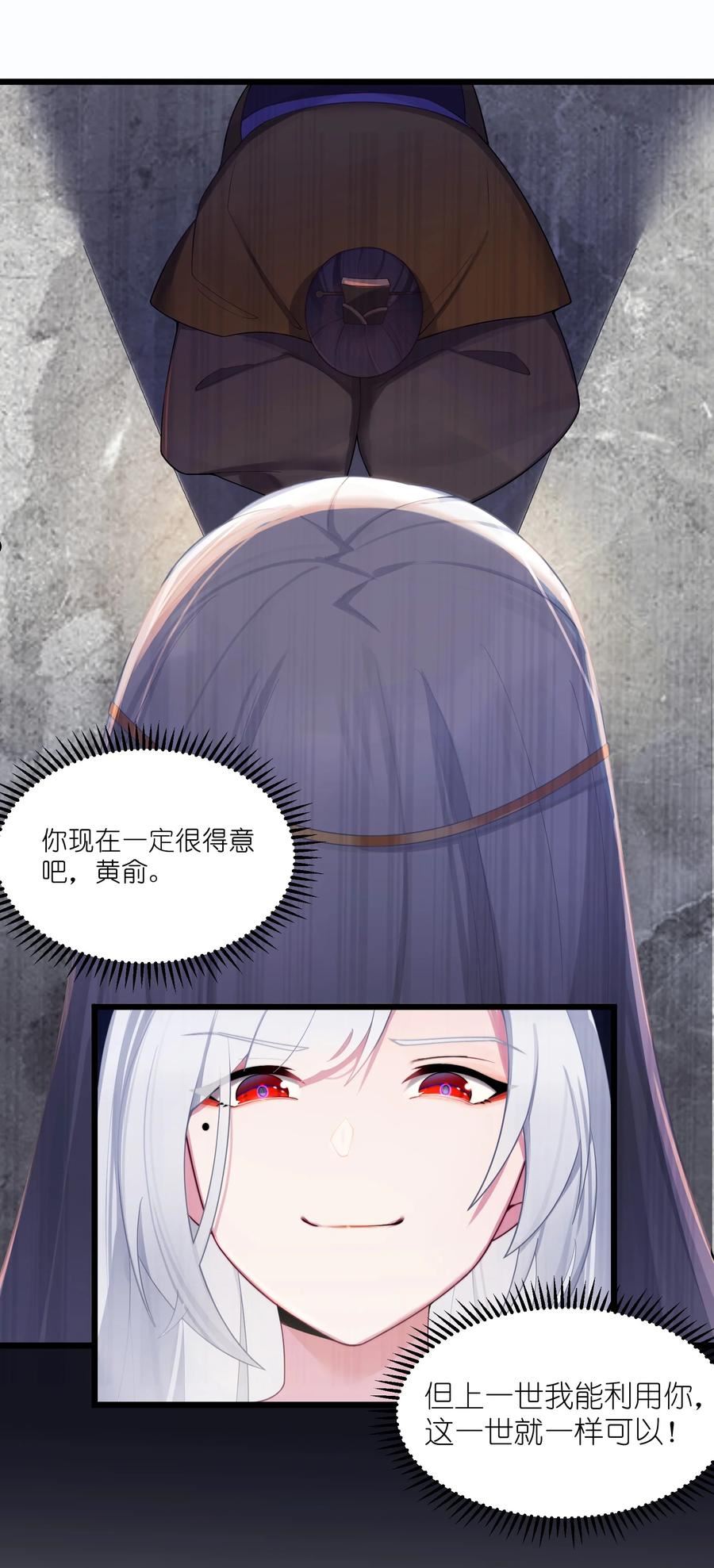 娘子竟是未来暴君女帝漫画,019 各方交易29图