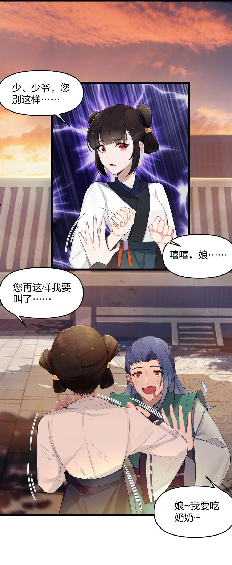 娘子竟是未来暴君女帝漫画,019 各方交易3图