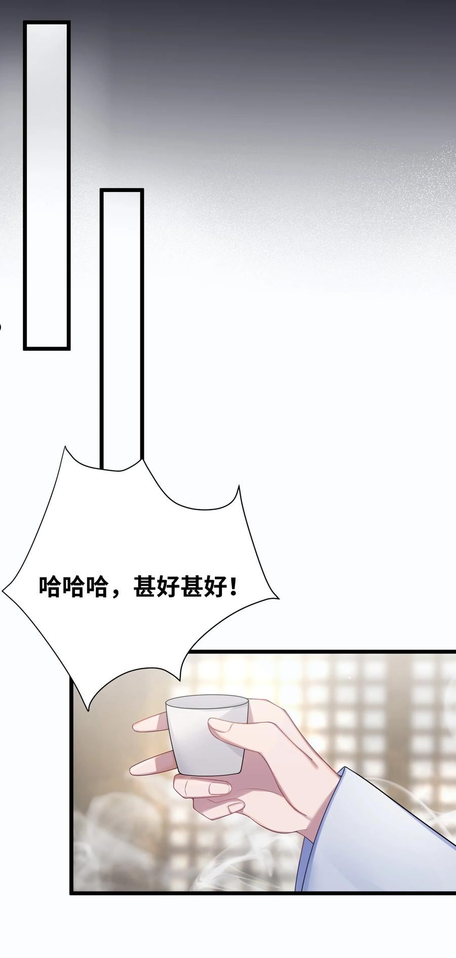 娘子竟是未来暴君女帝漫画,019 各方交易30图