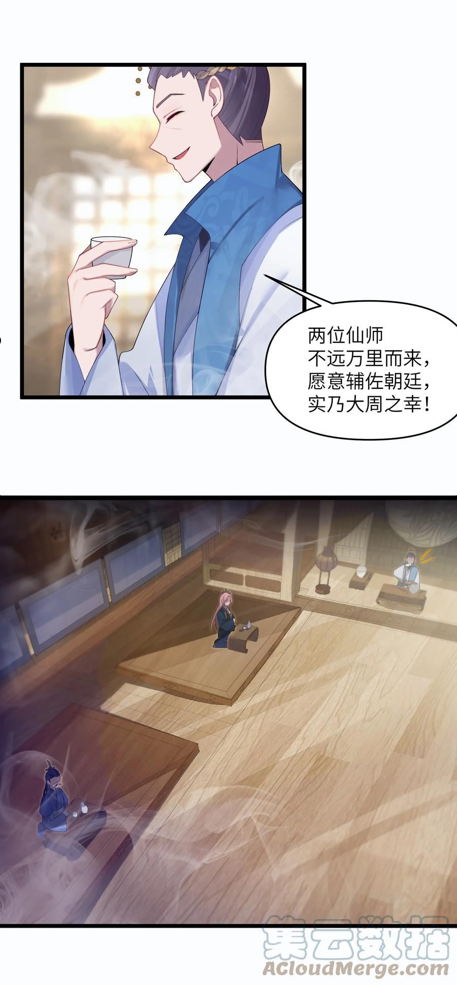 娘子竟是未来暴君女帝漫画,019 各方交易31图