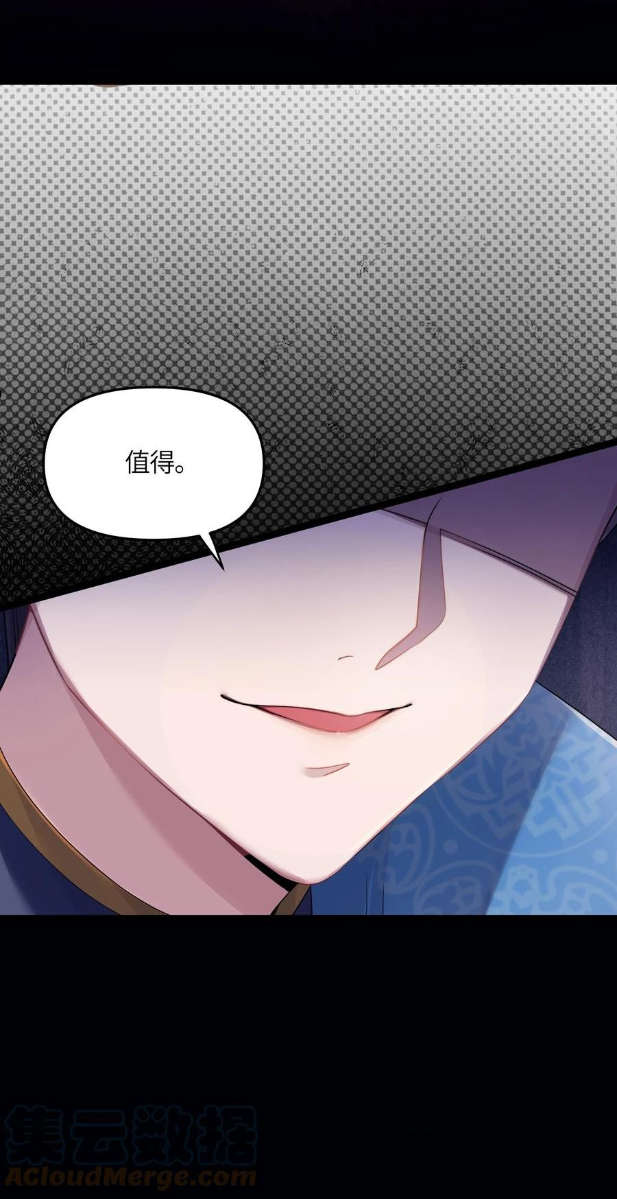 娘子竟是未来暴君女帝漫画,019 各方交易40图