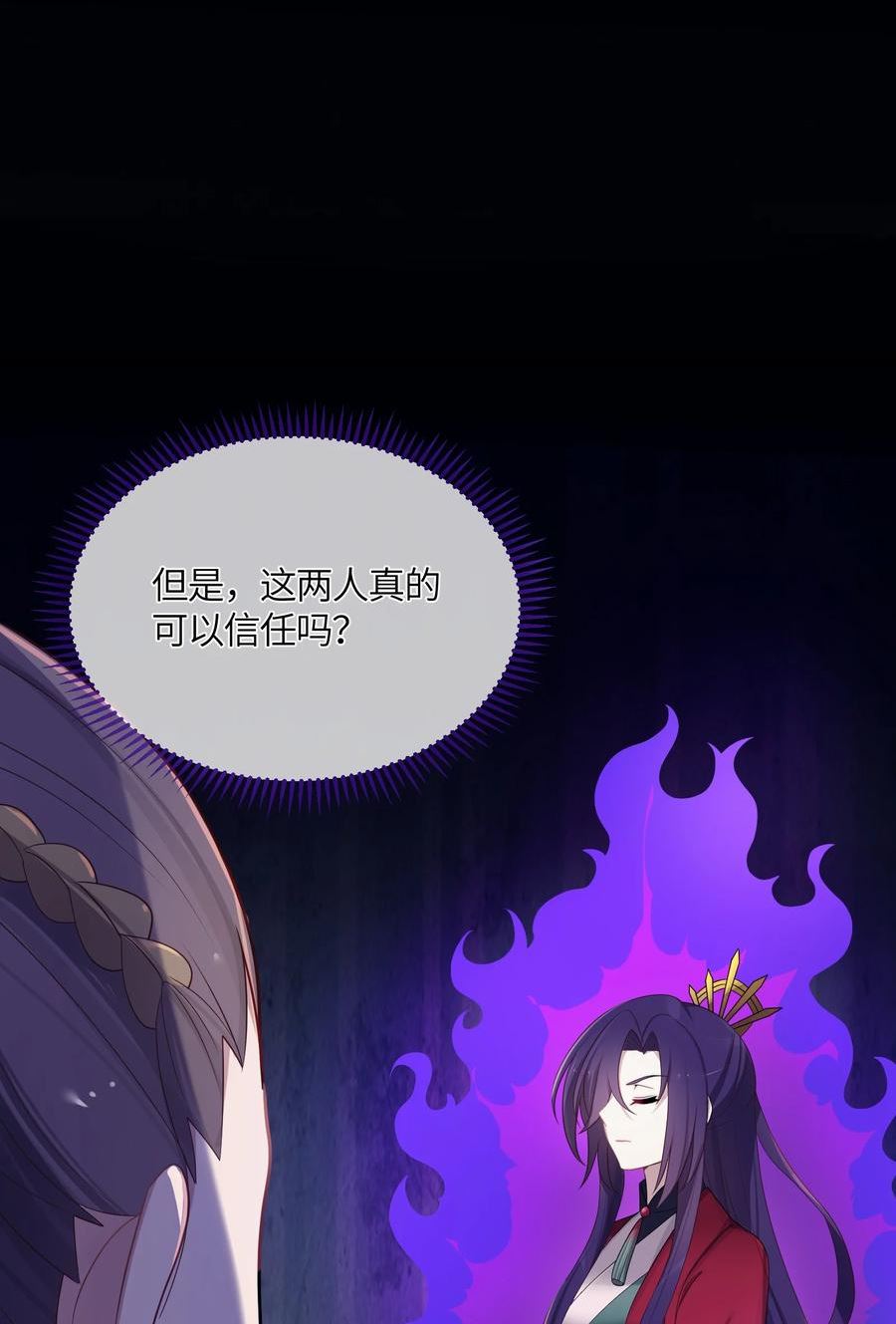 娘子竟是未来暴君女帝漫画,019 各方交易41图