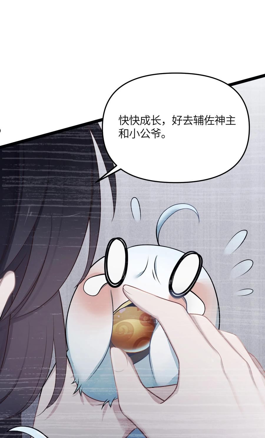 娘子竟是未来暴君女帝百度百科漫画,020 剑君大人~47图