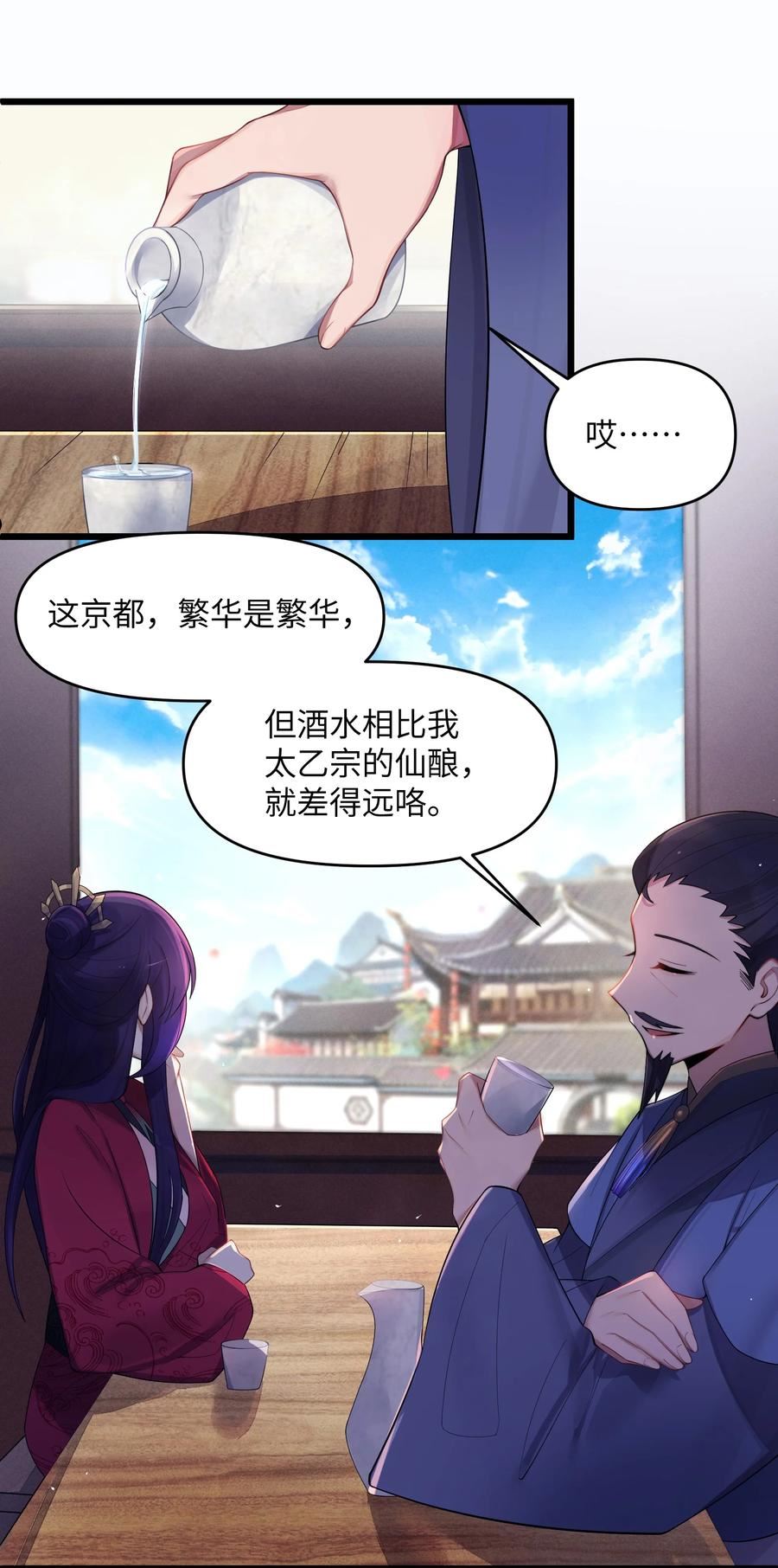 娘子竟是未来暴君女帝百度百科漫画,021 姐姐回来了2图