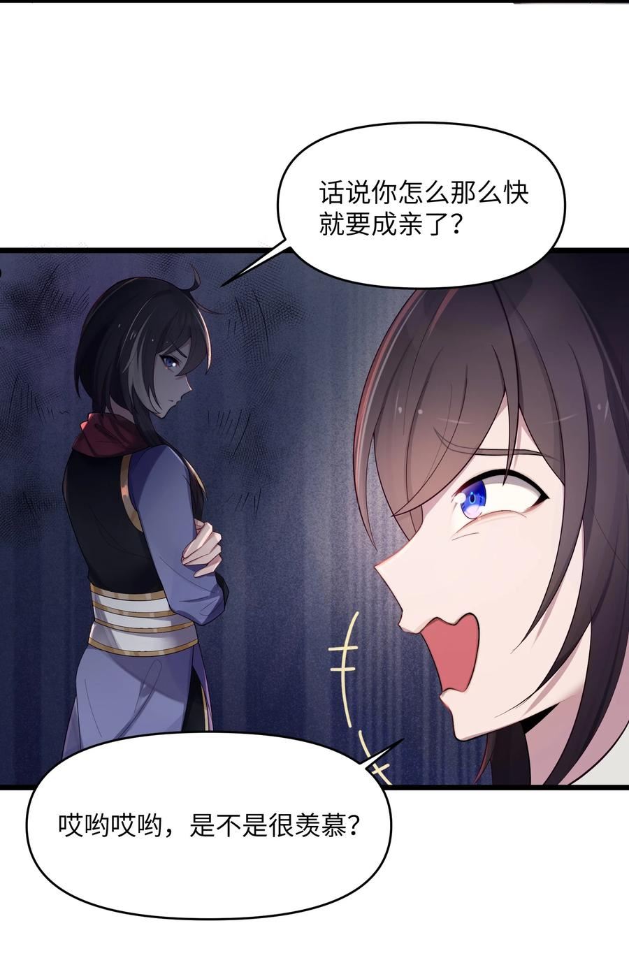 娘子竟是未来暴君女帝百度百科漫画,021 姐姐回来了21图