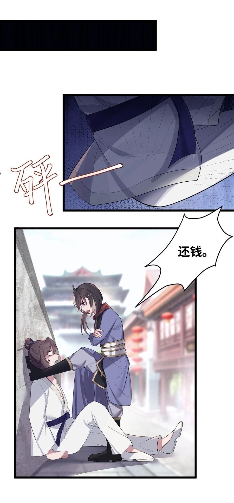 娘子竟是未来暴君女帝百度百科漫画,021 姐姐回来了30图