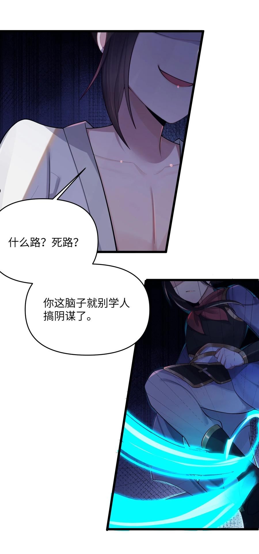 娘子竟是未来暴君女帝百度百科漫画,021 姐姐回来了36图