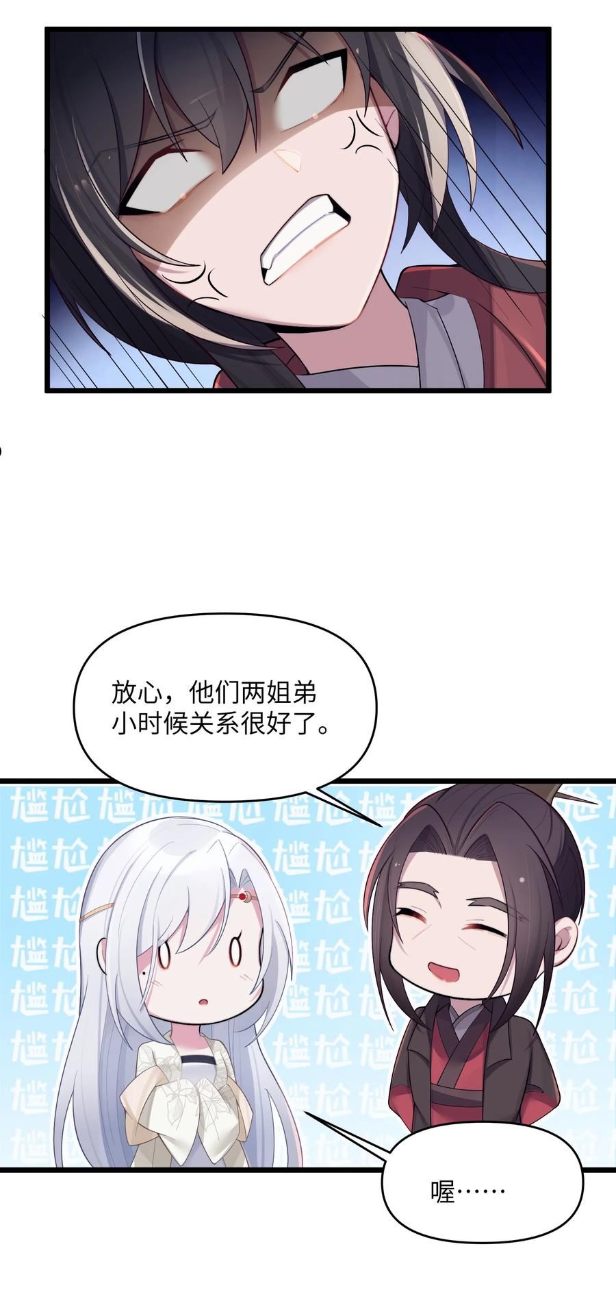 娘子竟是未来暴君女帝百度百科漫画,021 姐姐回来了41图