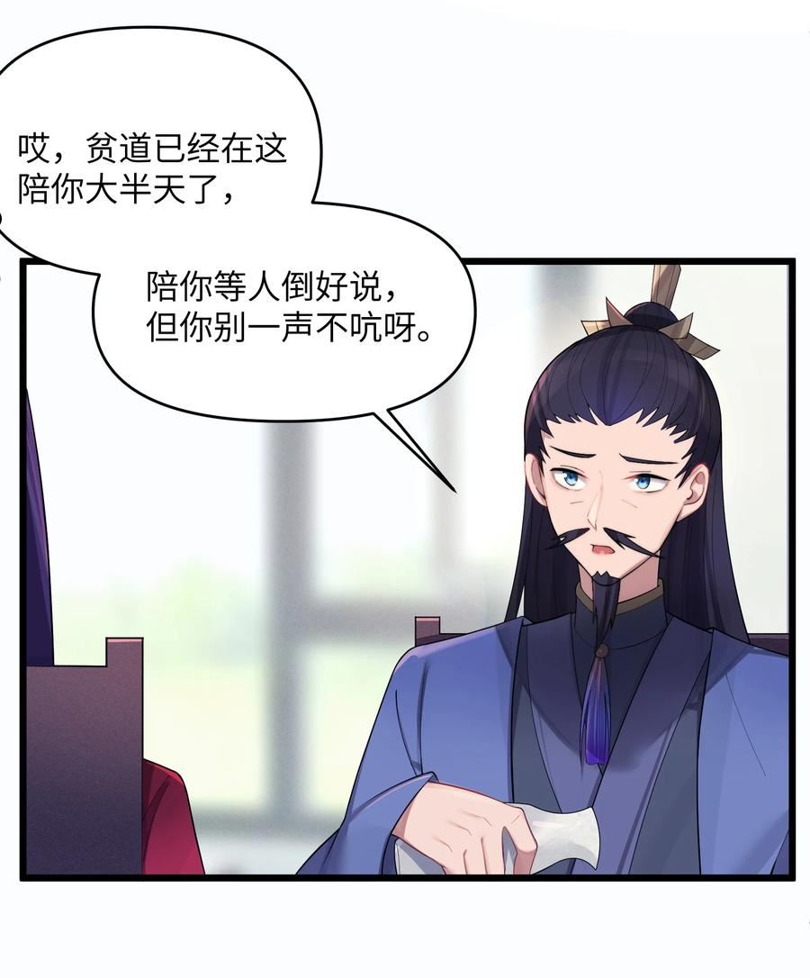 娘子竟是未来暴君女帝百度百科漫画,021 姐姐回来了5图