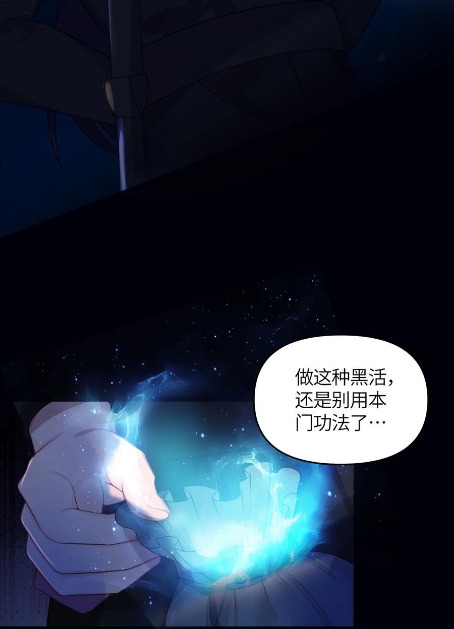 娘子竟是未来暴君女帝漫画,022 想走？！14图