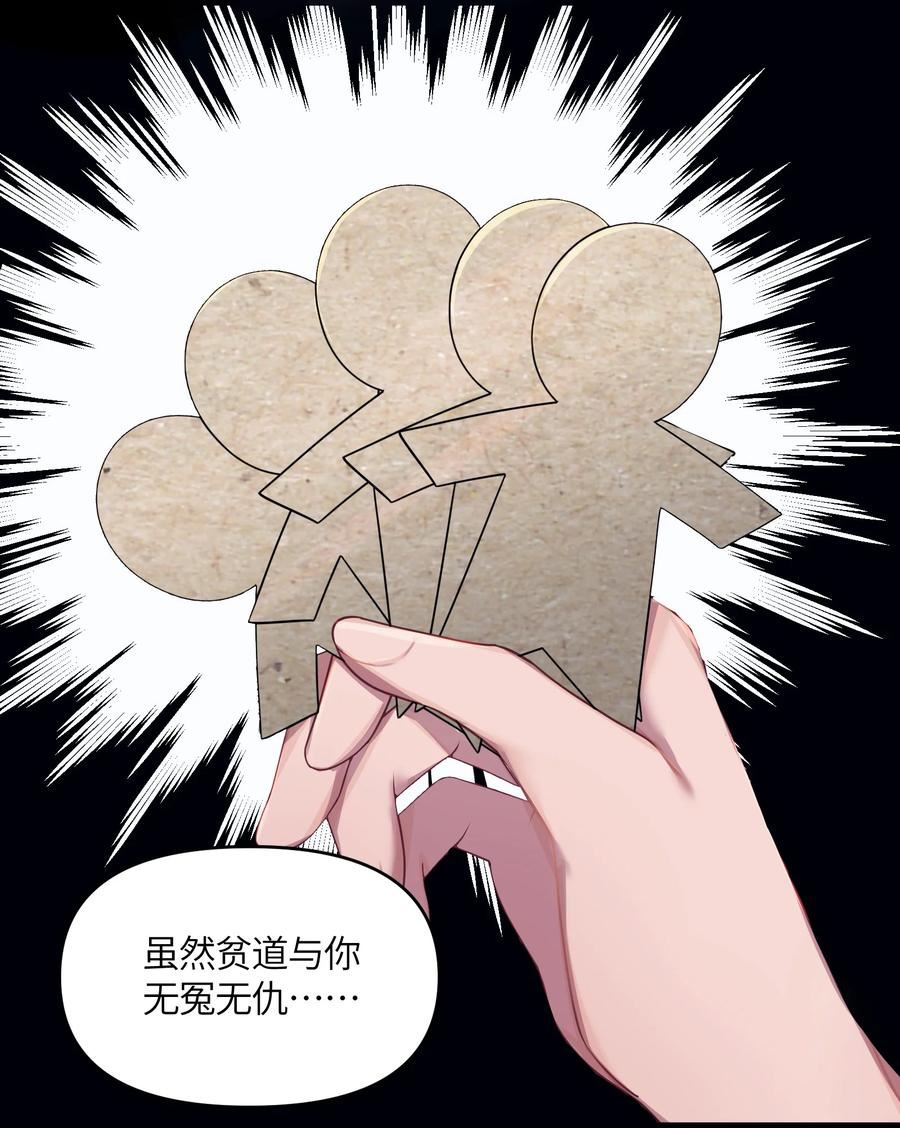 娘子竟是未来暴君女帝漫画,022 想走？！15图