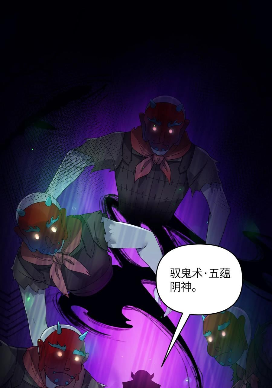 娘子竟是未来暴君女帝漫画,022 想走？！20图