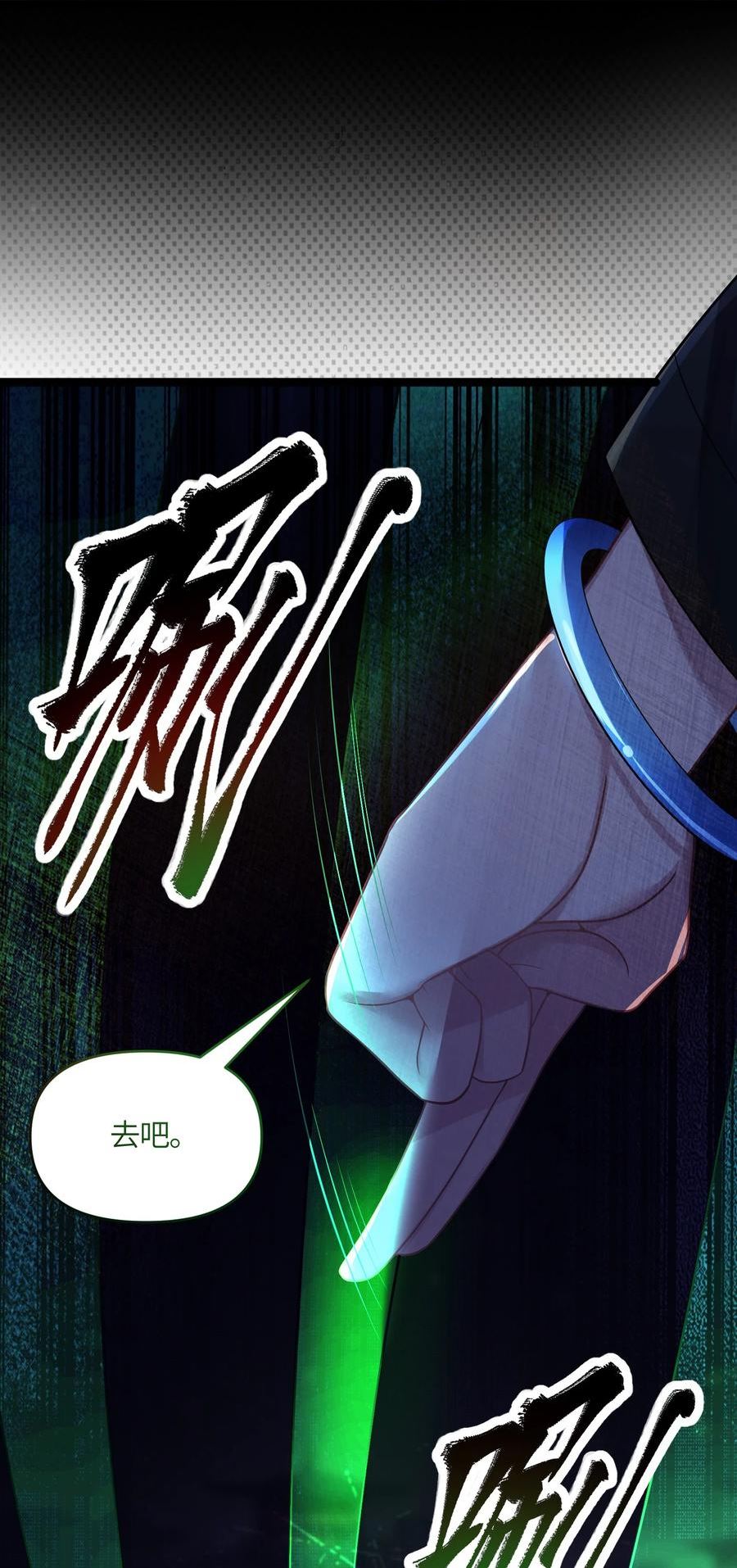 娘子竟是未来暴君女帝漫画,022 想走？！23图