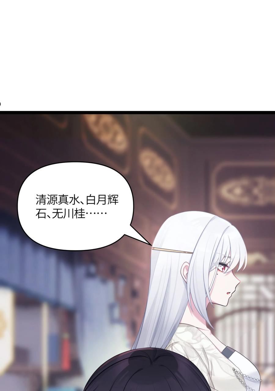 娘子竟是未来暴君女帝漫画,022 想走？！29图