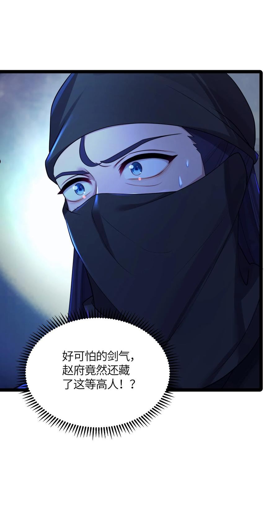 娘子竟是未来暴君女帝漫画,022 想走？！50图