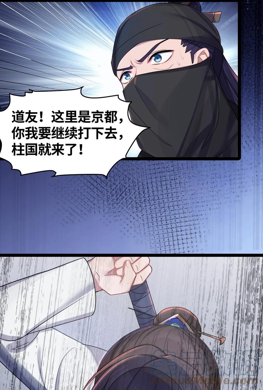 娘子竟是未来暴君女帝漫画,023 除敌务尽13图