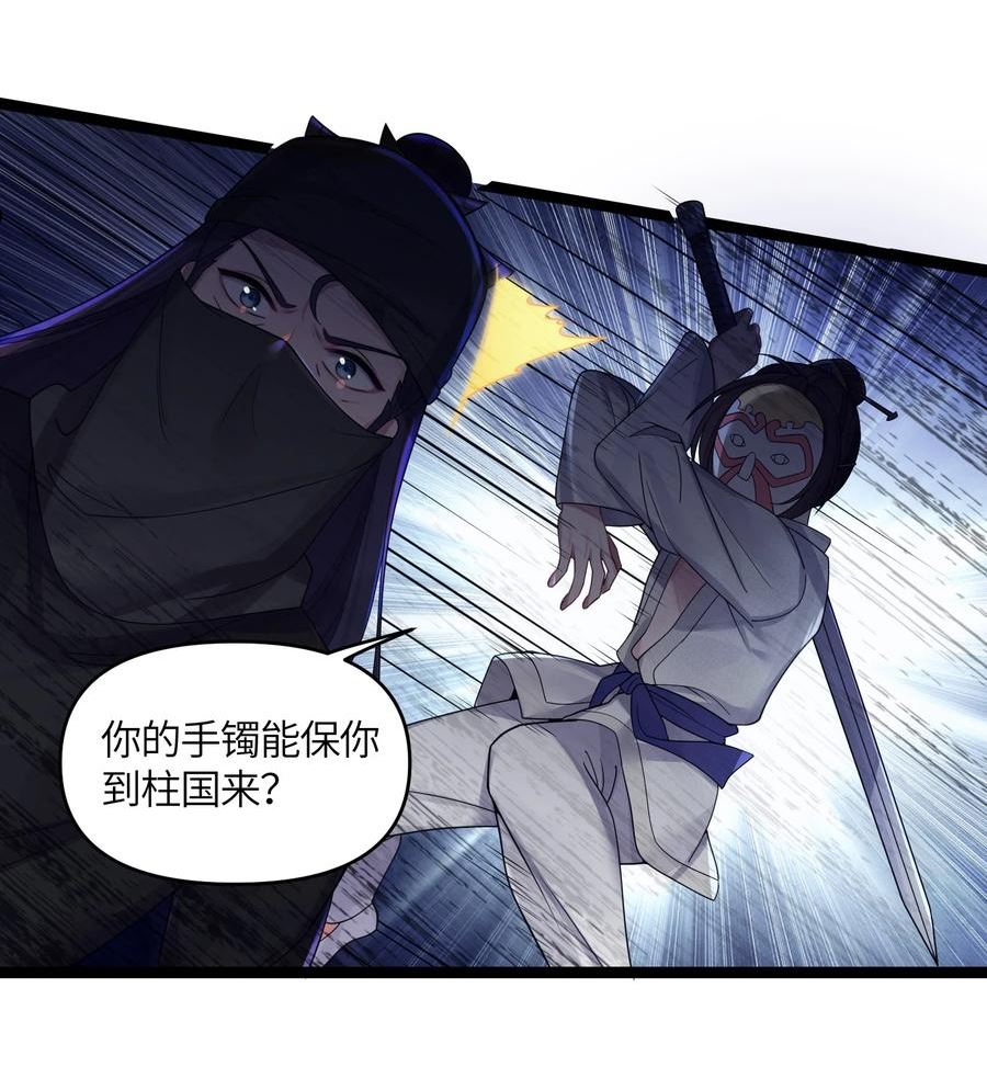 娘子竟是未来暴君女帝漫画,023 除敌务尽15图