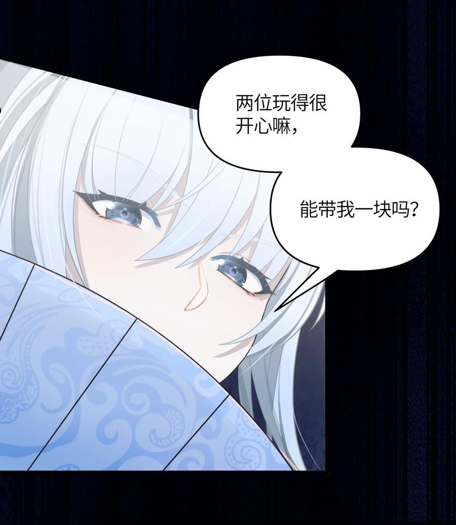 娘子竟是未来暴君女帝漫画,023 除敌务尽36图