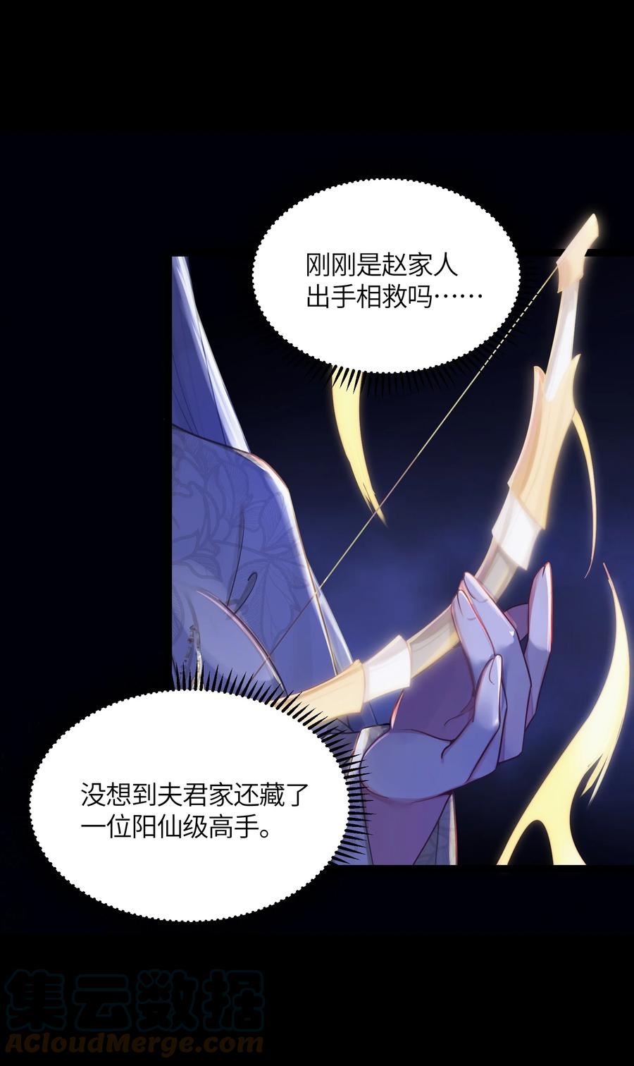 娘子竟是未来暴君女帝百度百科漫画,024 逃过一劫4图