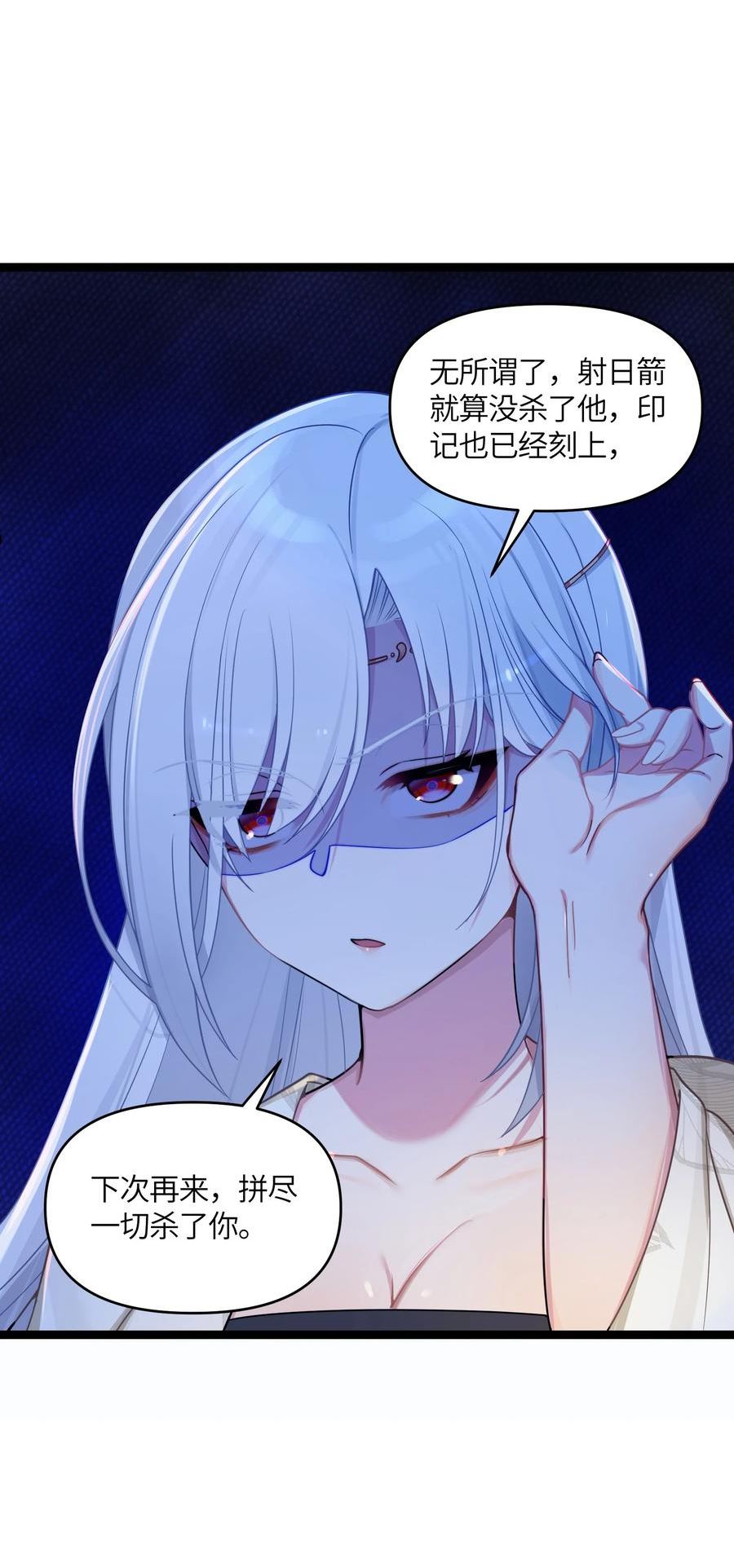 娘子竟是未来暴君女帝百度百科漫画,024 逃过一劫8图