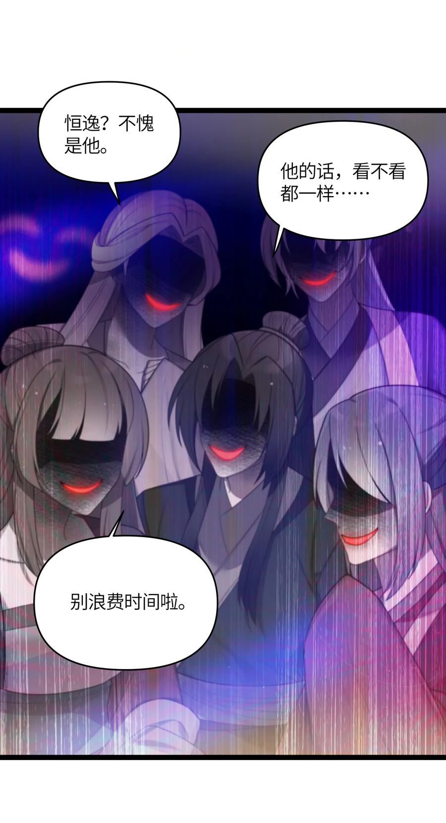 娘子竟是未来暴君女帝漫画,027 灾星现21图