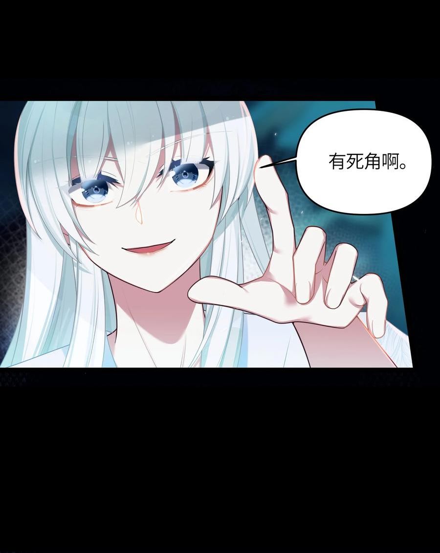 娘子竟是未来暴君女帝漫画,028 大打出手27图