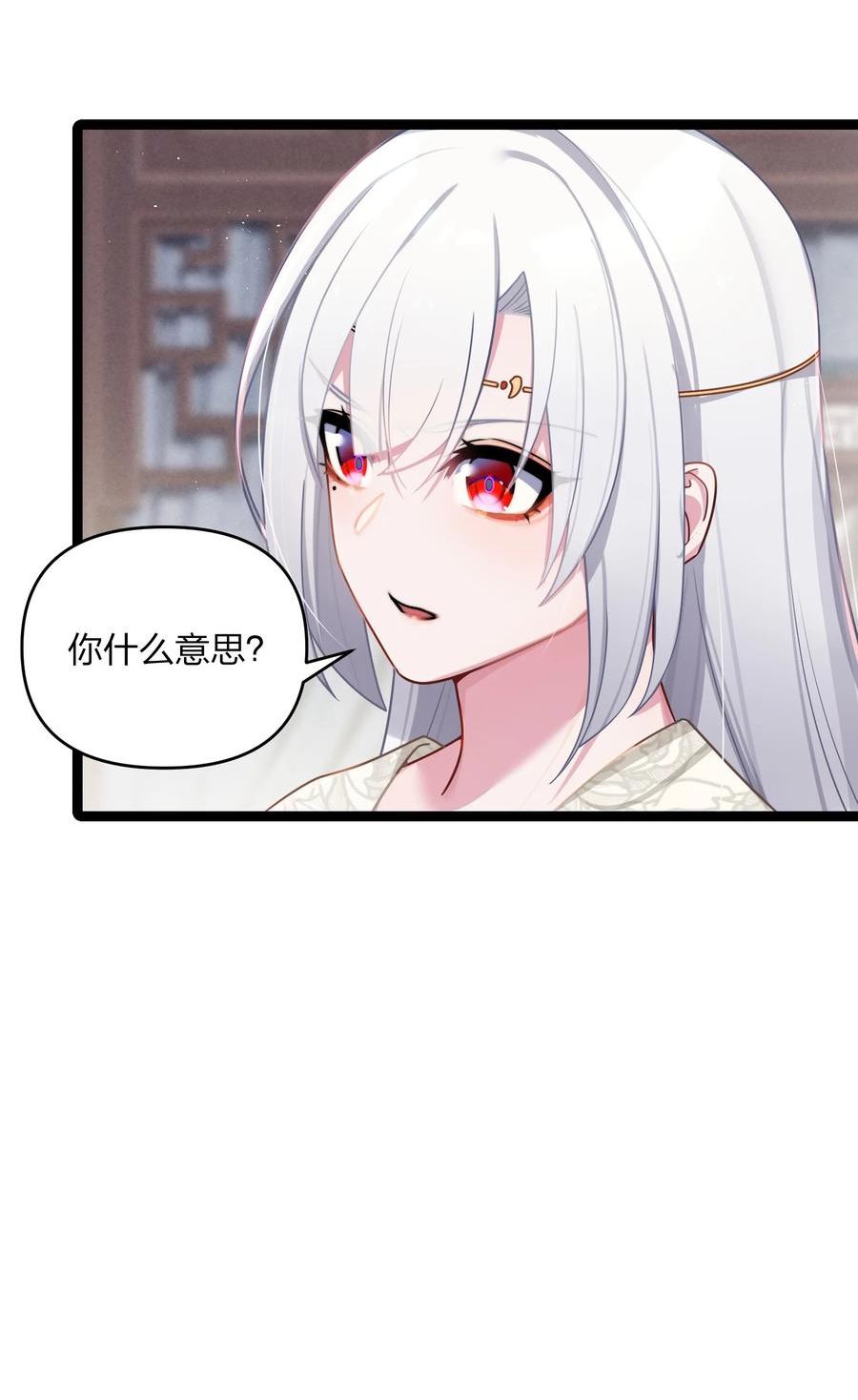 娘子竟是未来暴君女帝漫画,030 不在场证明11图