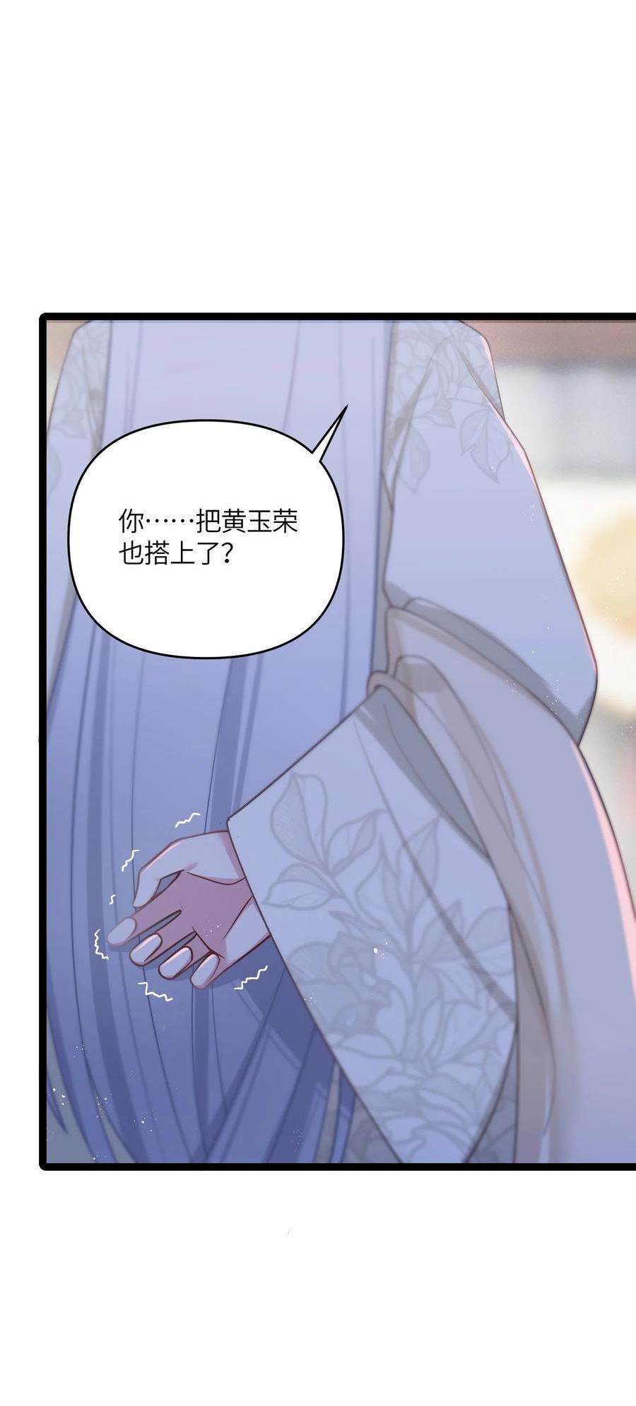 娘子竟是未来暴君女帝漫画,030 不在场证明15图