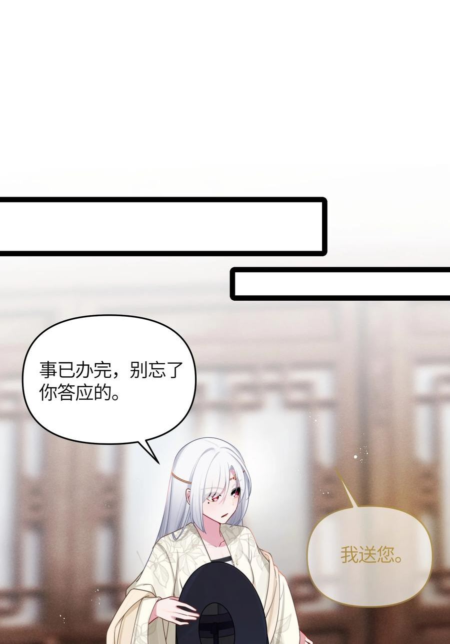 娘子竟是未来暴君女帝漫画,030 不在场证明18图