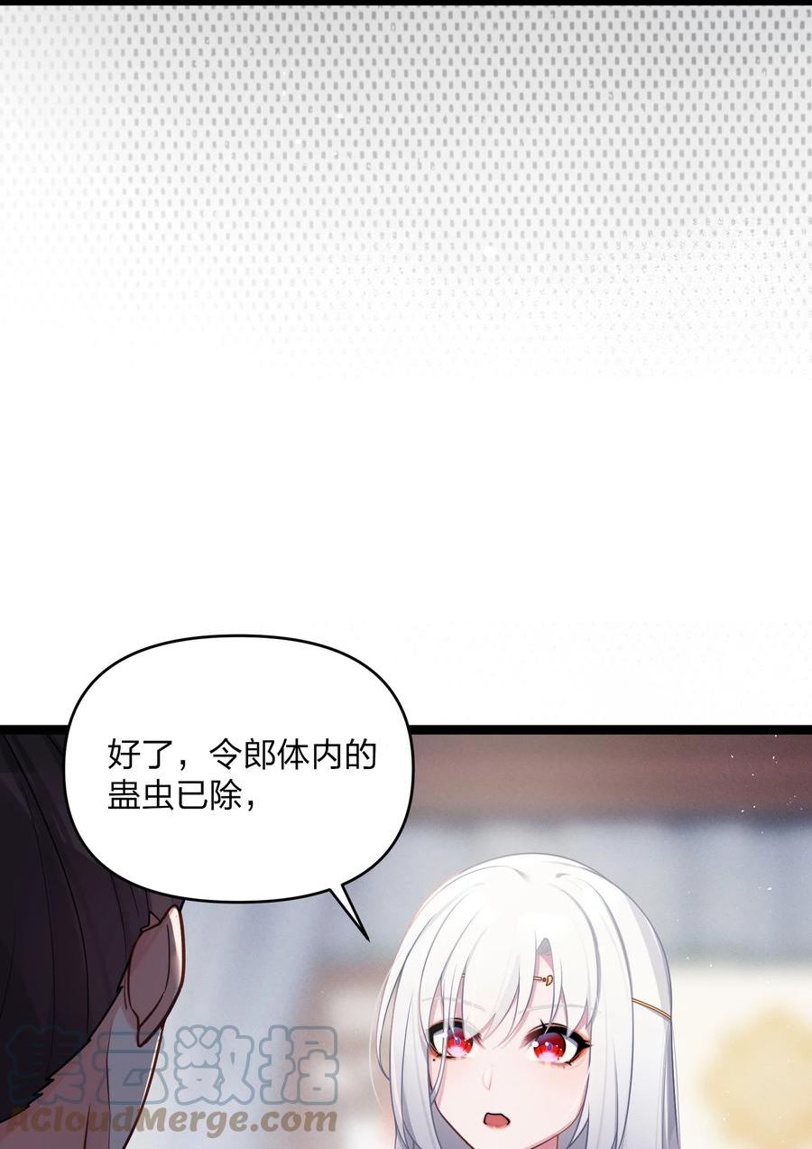 娘子竟是未来暴君女帝漫画,030 不在场证明7图