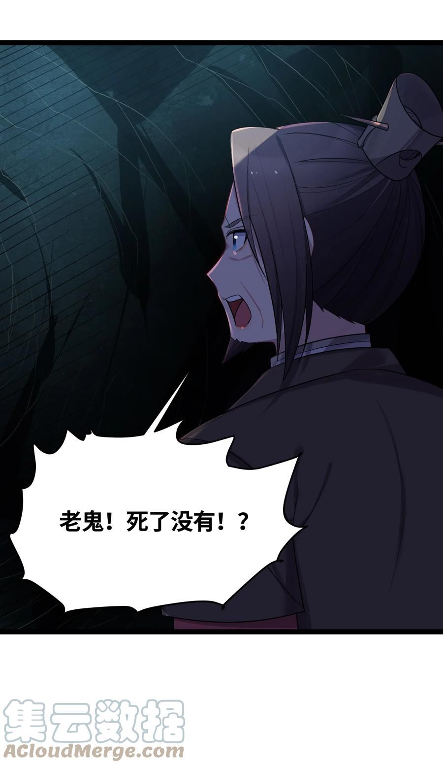 娘子竟是未来暴君女帝漫画,033 探监25图