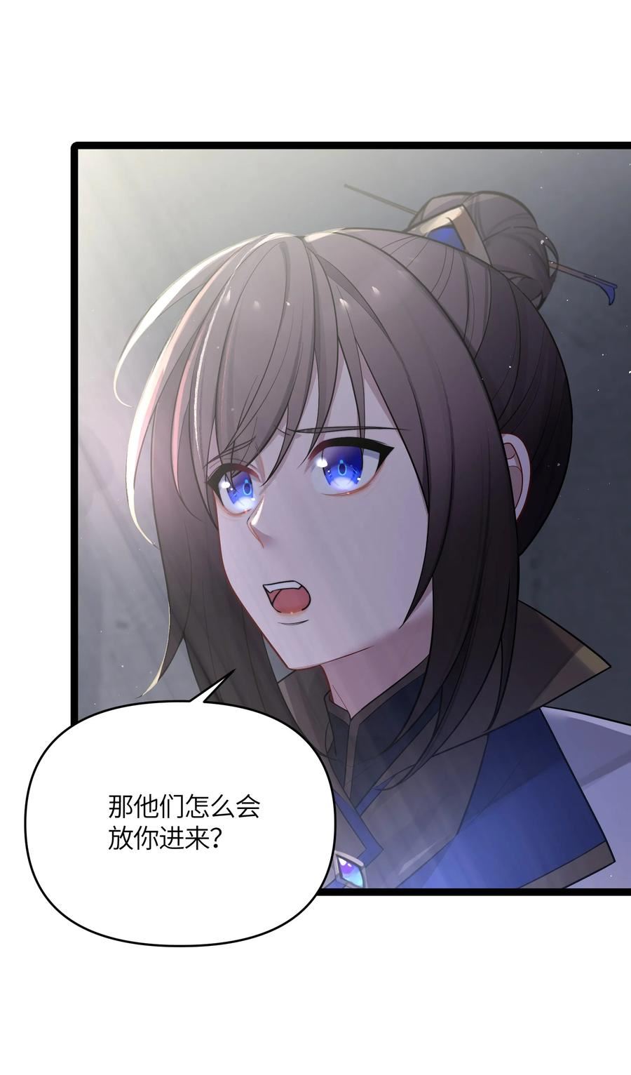 娘子竟是未来暴君女帝百度百科漫画,034 天翻地覆5图