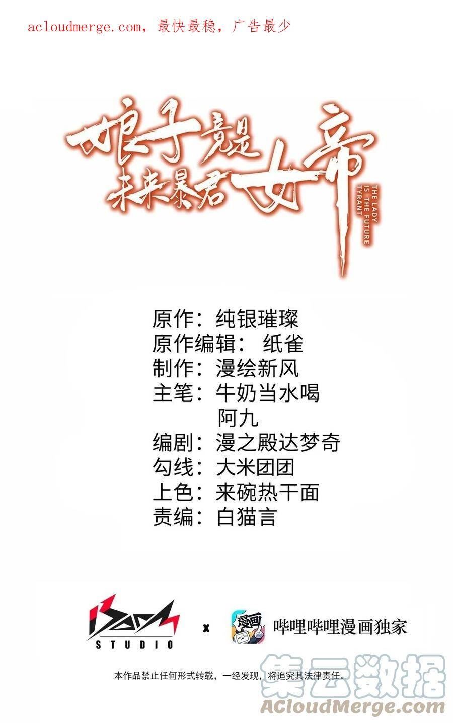 娘子竟是未来暴君女帝百度百科漫画,035 一起去边疆1图