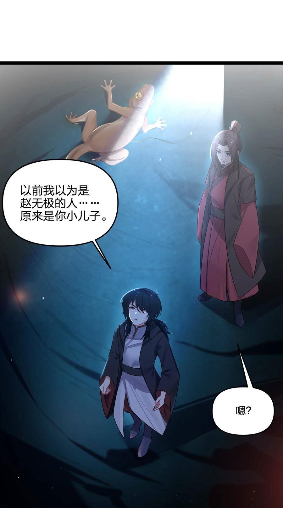 娘子竟是未来暴君女帝百度百科漫画,035 一起去边疆3图