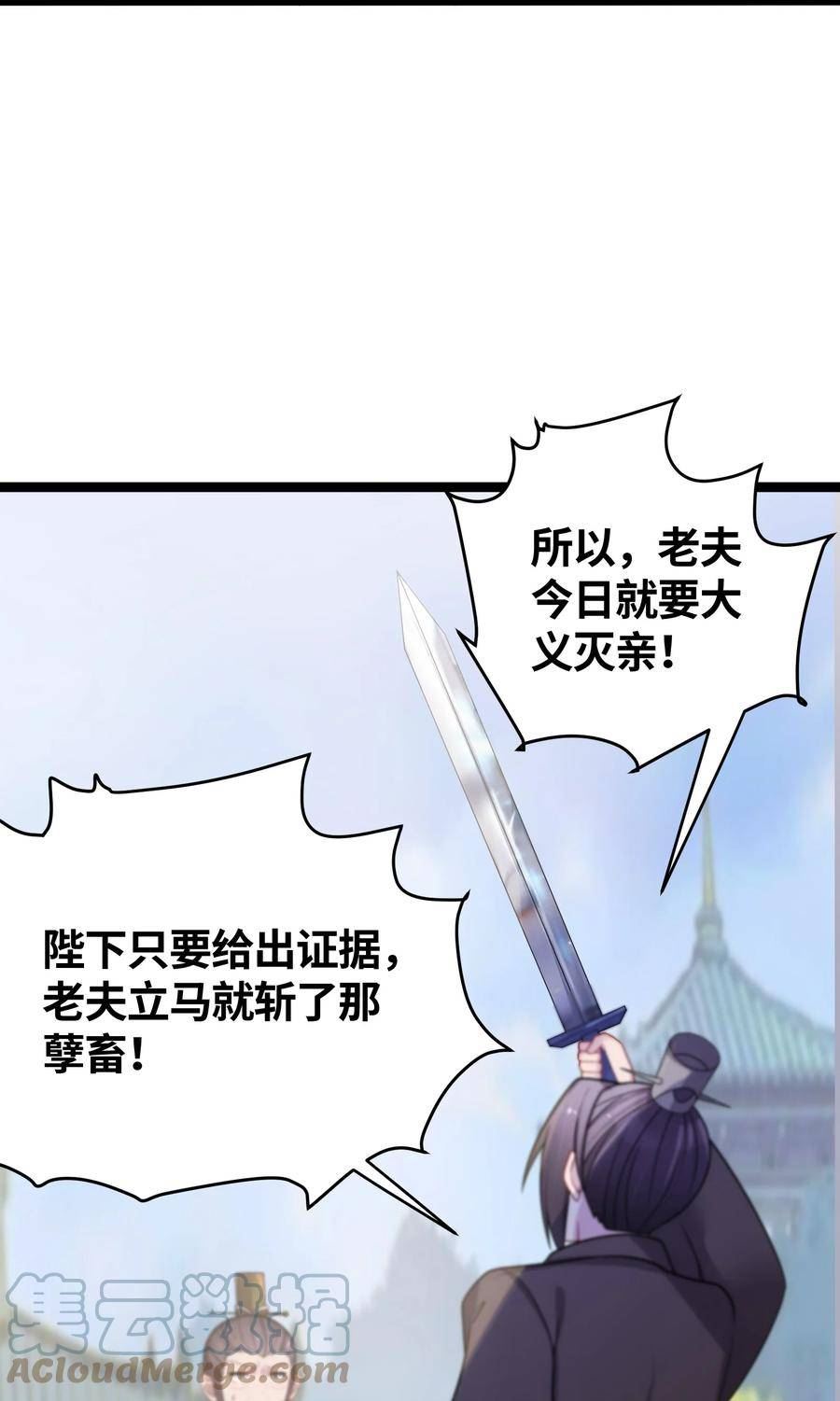 娘子竟是未来暴君女帝百度百科漫画,035 一起去边疆34图