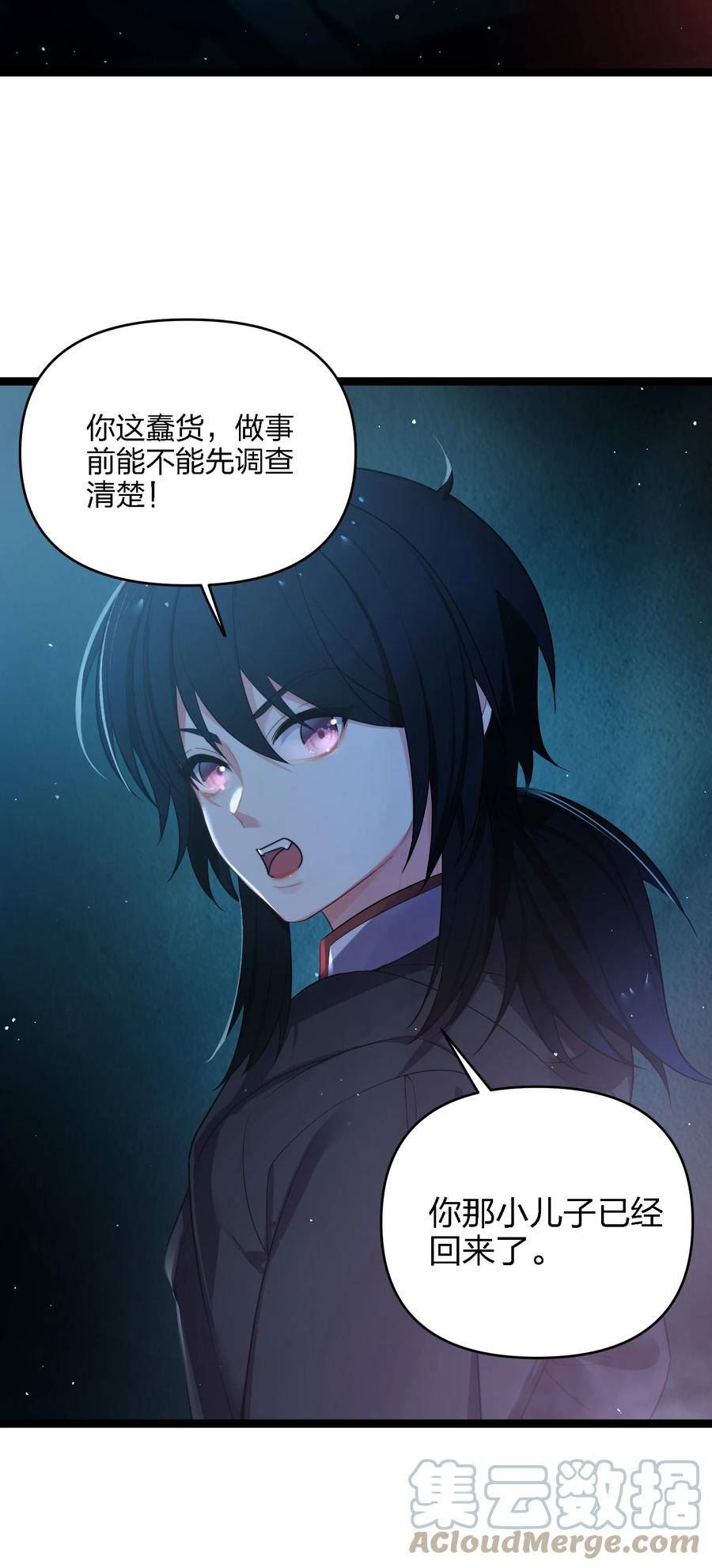 娘子竟是未来暴君女帝百度百科漫画,035 一起去边疆4图