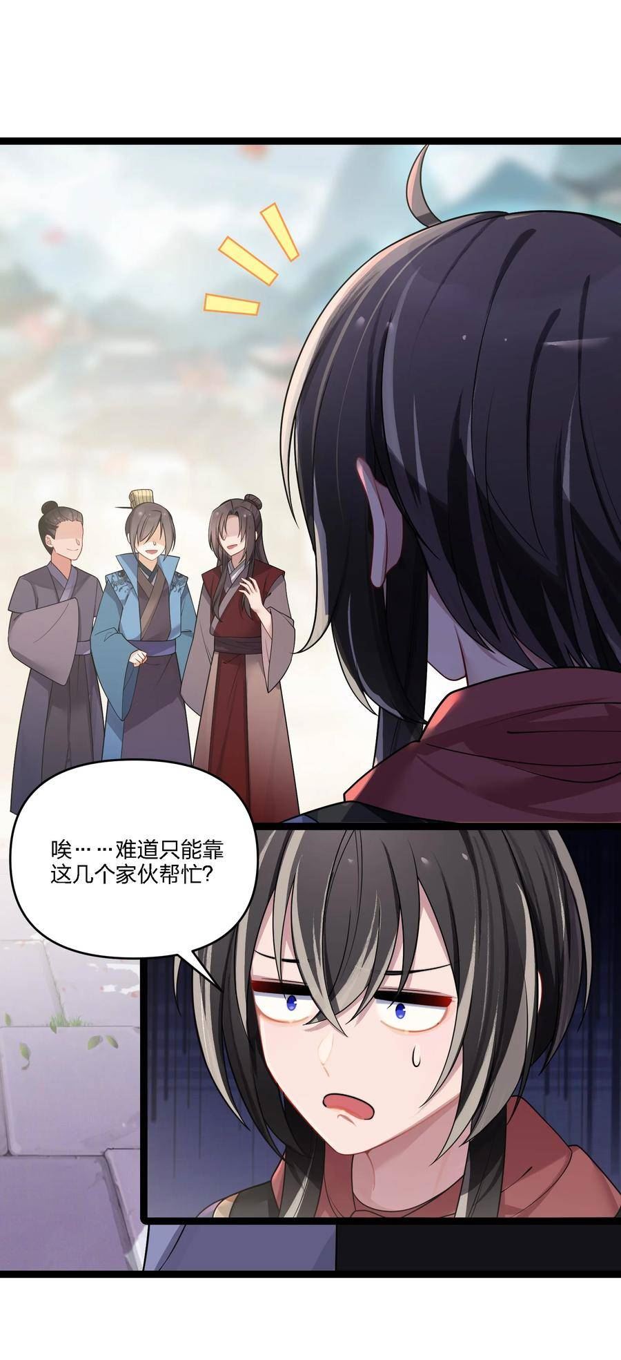 娘子竟是未来暴君女帝百度百科漫画,035 一起去边疆41图