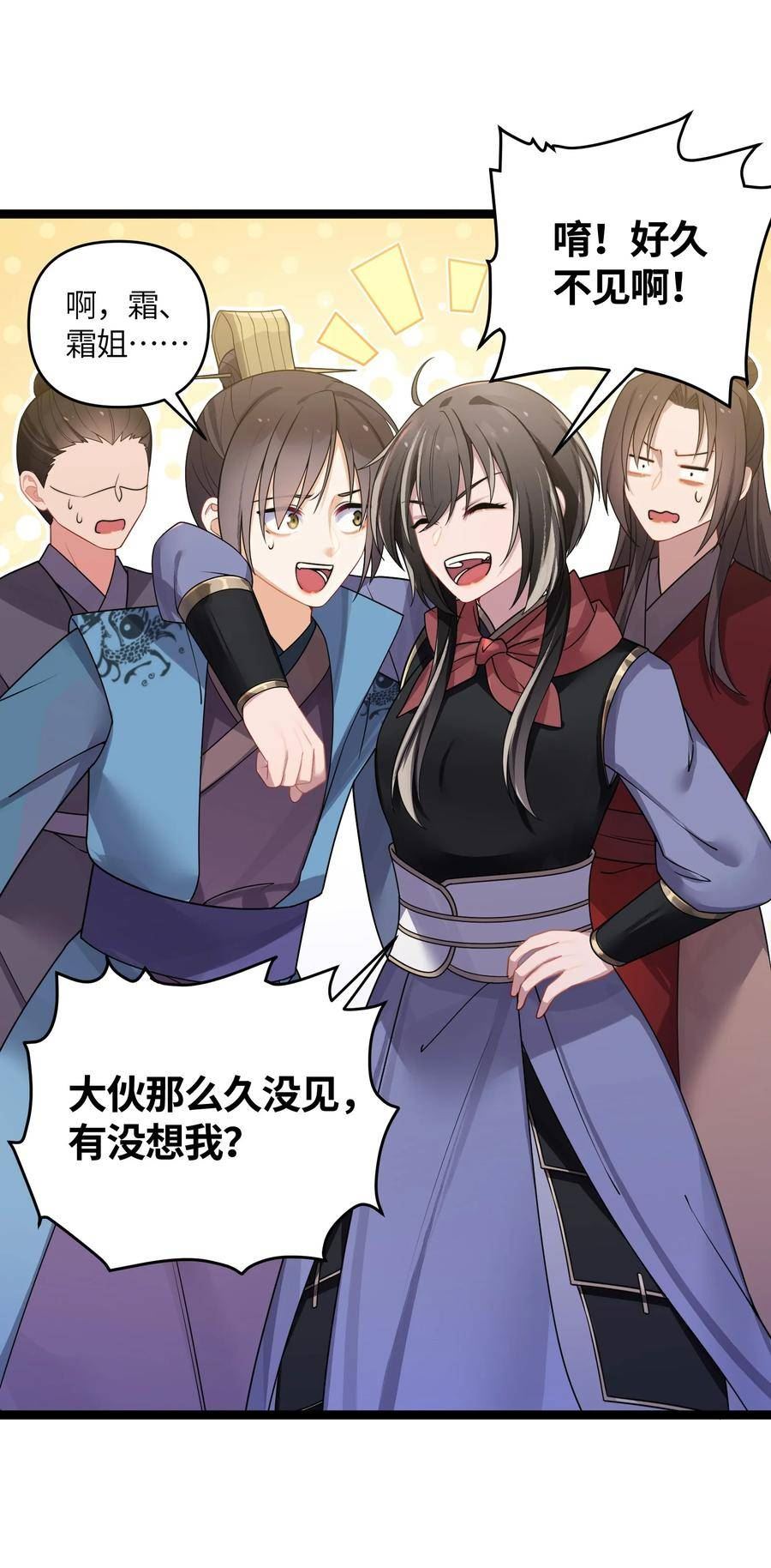 娘子竟是未来暴君女帝百度百科漫画,035 一起去边疆42图