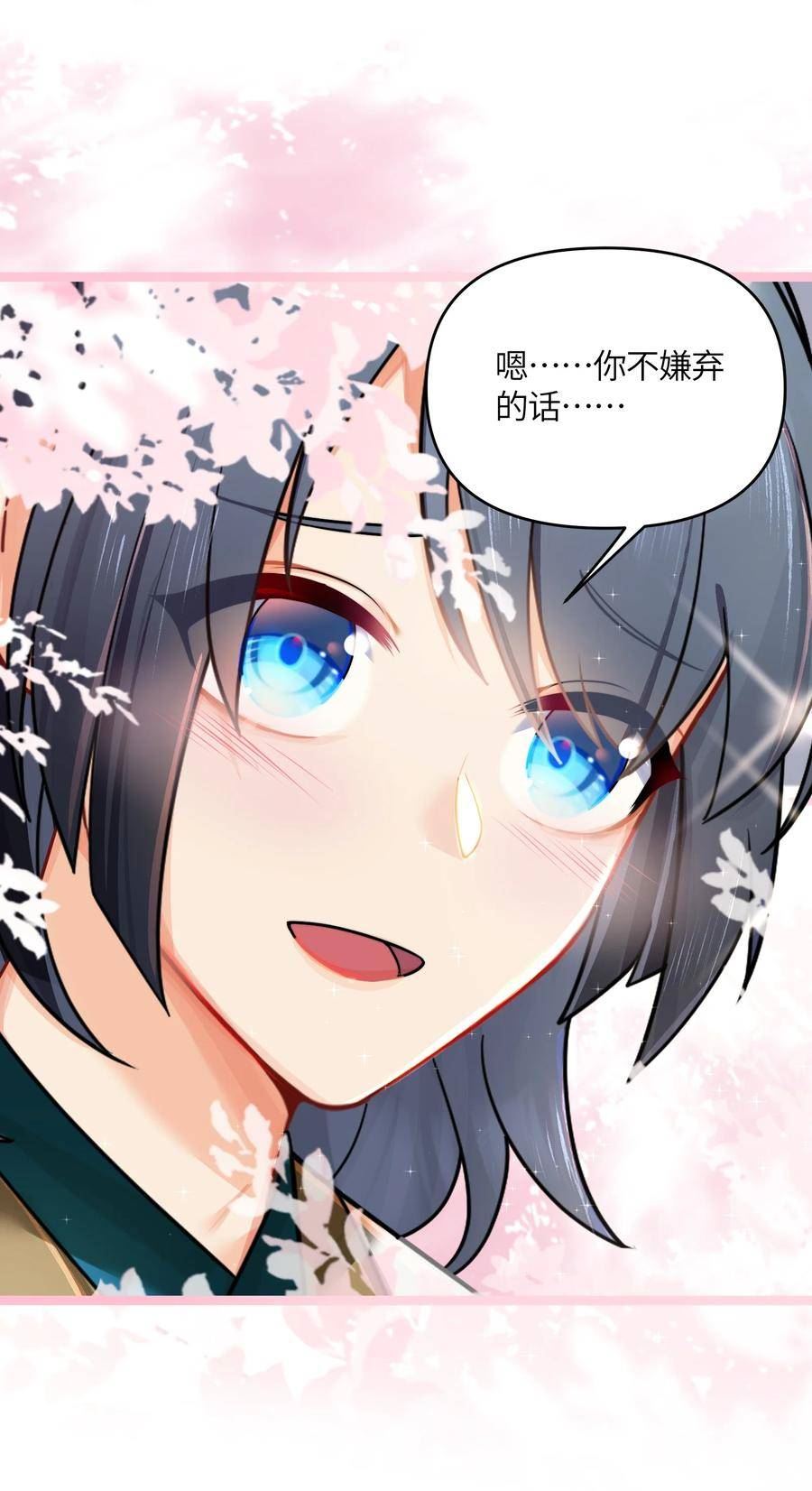 娘子竟是未来暴君女帝百度百科漫画,035 一起去边疆53图