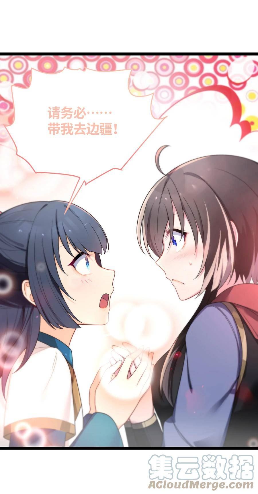 娘子竟是未来暴君女帝百度百科漫画,035 一起去边疆55图