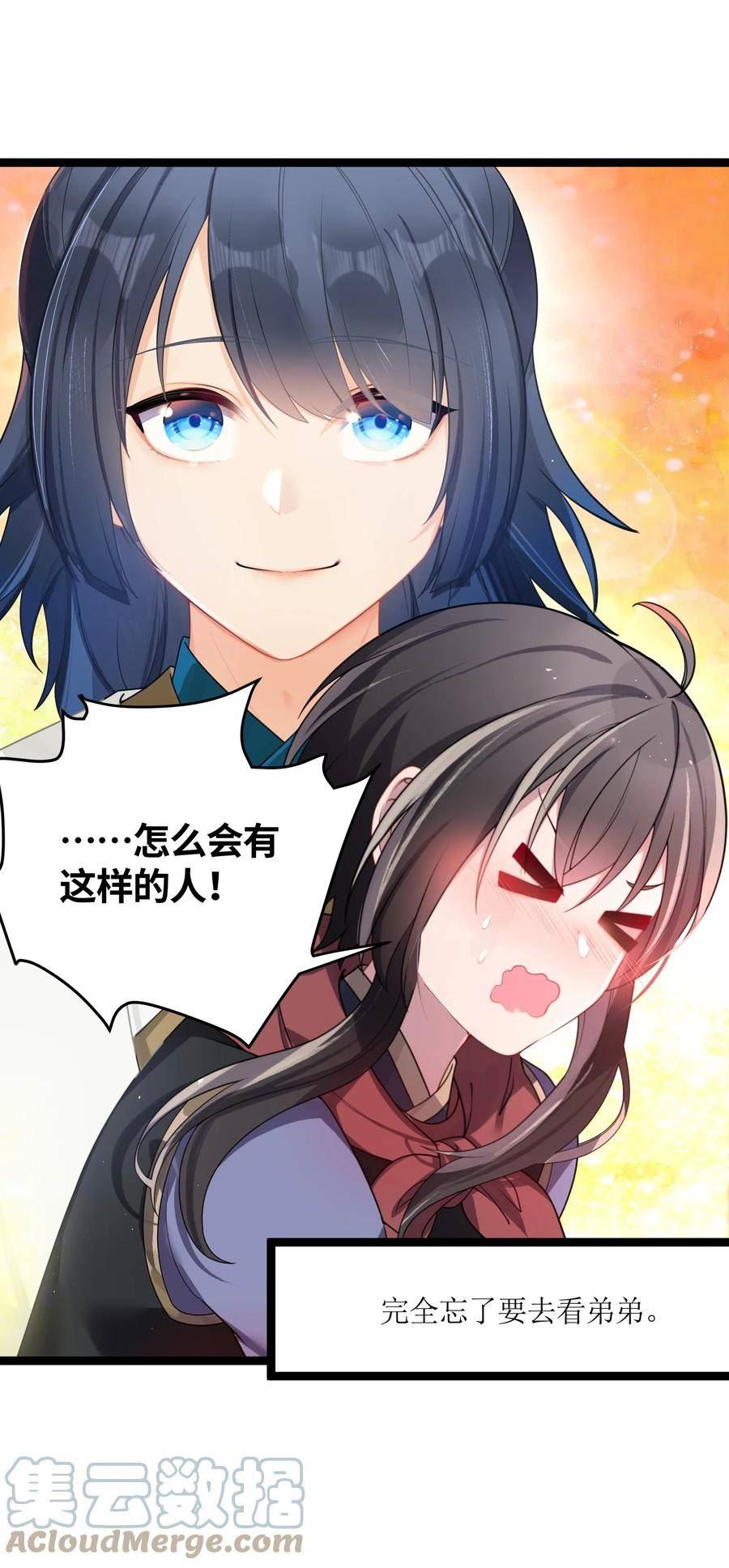 娘子竟是未来暴君女帝百度百科漫画,035 一起去边疆58图